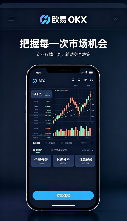 欧交易所app官网下载安全使用感受配图